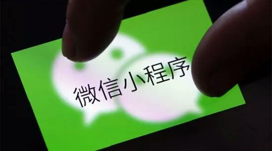實體店所面臨的困境 小程序都給出了解決方法？