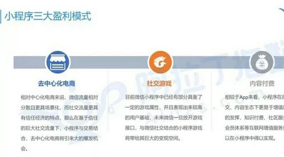 2018年底小程序的數(shù)量有望突破300萬(wàn)，人工智能的發(fā)展或許會(huì)為其賦能