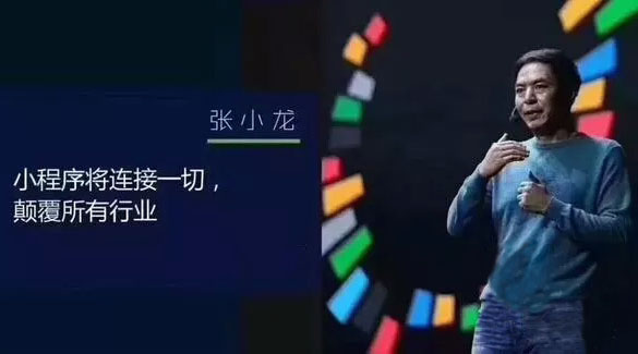 小程序，微信的下一站商業(yè)帝國