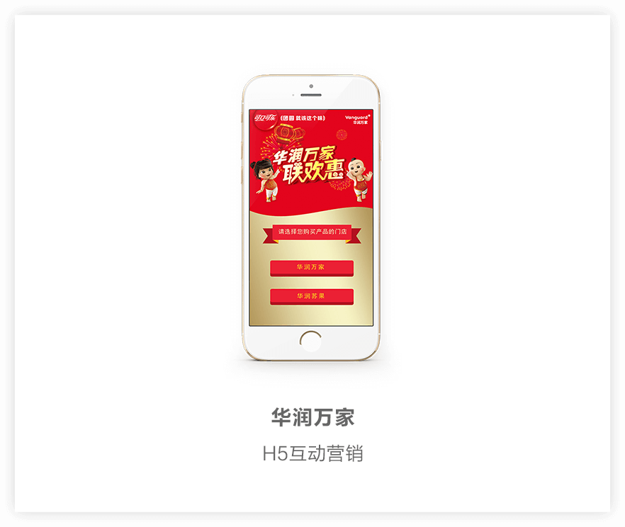 華潤萬家·新年福利.png