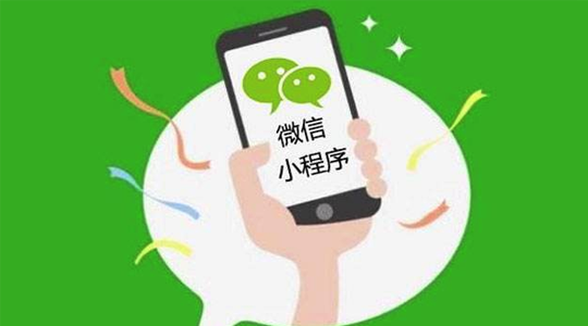 微信小程序開發(fā)是定制開發(fā)好還是套模板好？-主題邦科技
