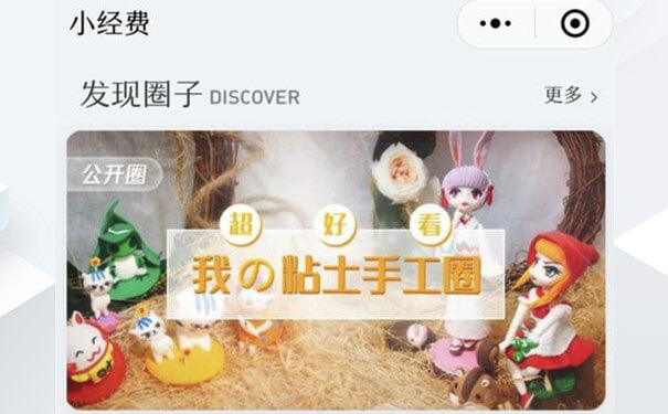 社交記賬小程序：騰訊小經(jīng)費