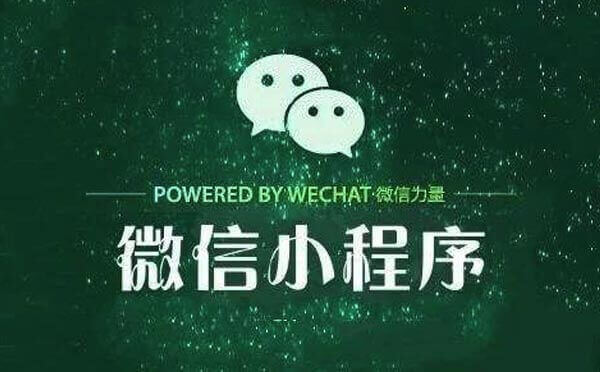 微信小程序整改，內(nèi)容付費(fèi)小程序還有出路嗎？
