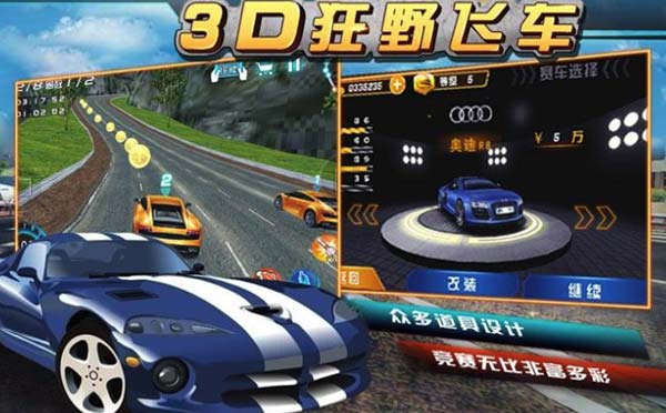 狂野飛車小程序.jpg
