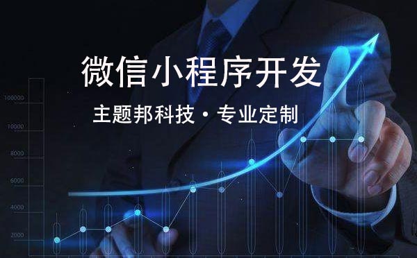 微信小程序開(kāi)發(fā)除了2C和2B，還能2G！