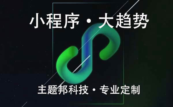 BAT三大巨頭正式開戰(zhàn)小程序，你還在猶豫？