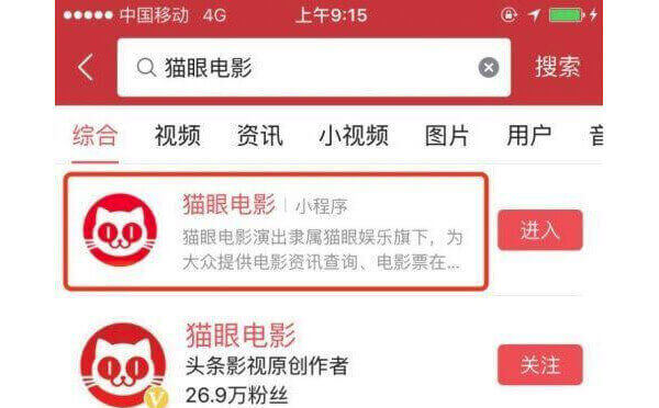 今日頭條正式發(fā)布小程序，暫時(shí)只對(duì)部分企業(yè)開(kāi)發(fā)