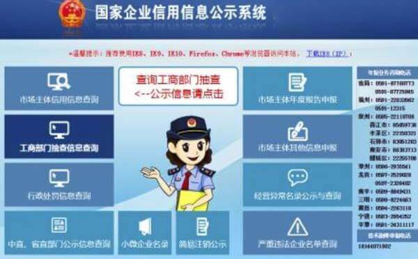企信公示系統(tǒng)小程序.jpg