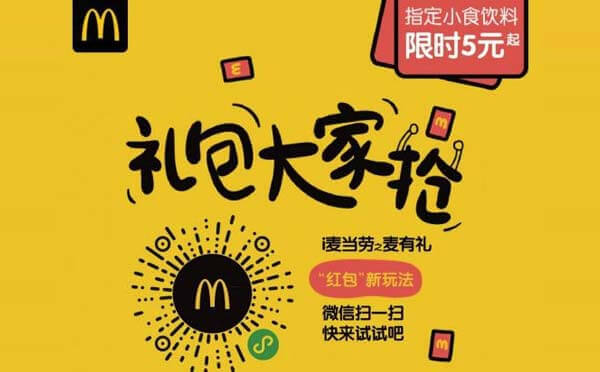 i麥當(dāng)勞小程序,消費(fèi)積分換優(yōu)惠券_美食小程序測(cè)評(píng)