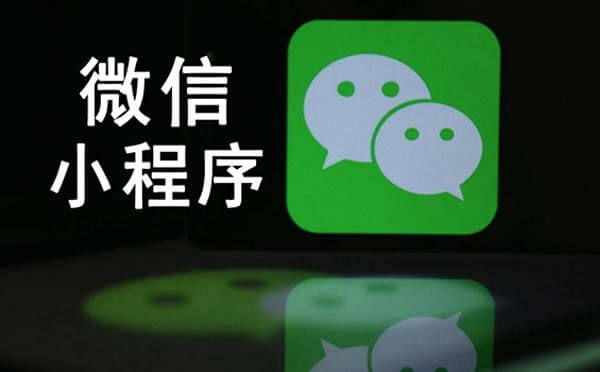微信小程序入口不斷增加.jpg