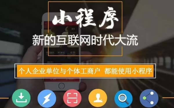 微信小程序官方賦予新功能，附近的小程序即將升級(jí)