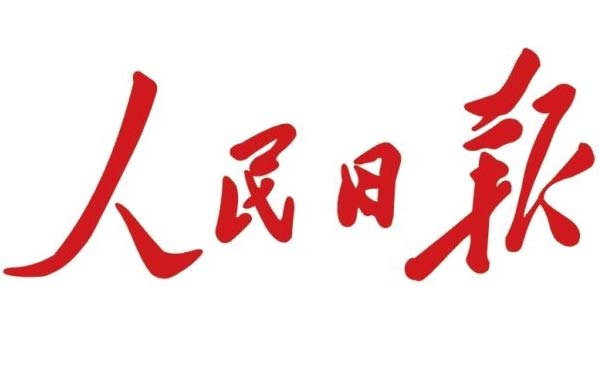 人民日報(bào)lite小程序,中國第一大報(bào)_新聞小程序測評(píng)
