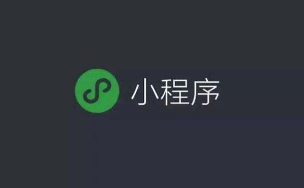 小程序怎么用,微信小程序怎么用.jpg