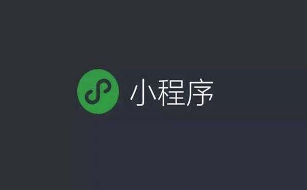 電商行業(yè)拼團小程序有什么優(yōu)勢？