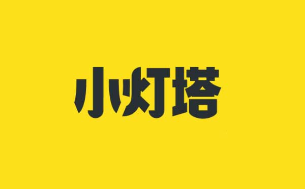 內(nèi)容付費(fèi)小程序案例,小燈塔僅用公眾號和小程序積累100萬用戶.jpg
