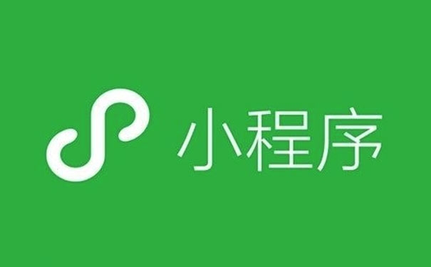 如何注冊(cè)微信小程序？微信小程序注冊(cè)流程