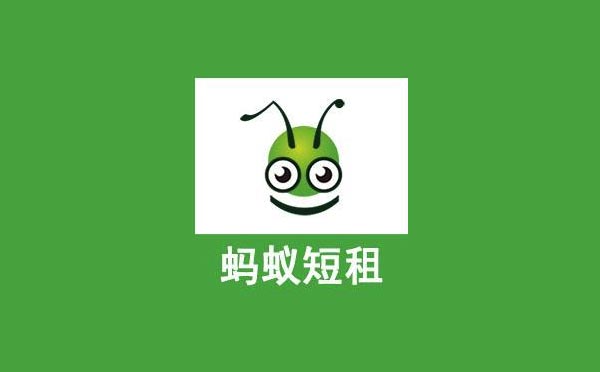 螞蟻短租小程序,短租民宿預(yù)訂_租房小程序測(cè)評(píng)