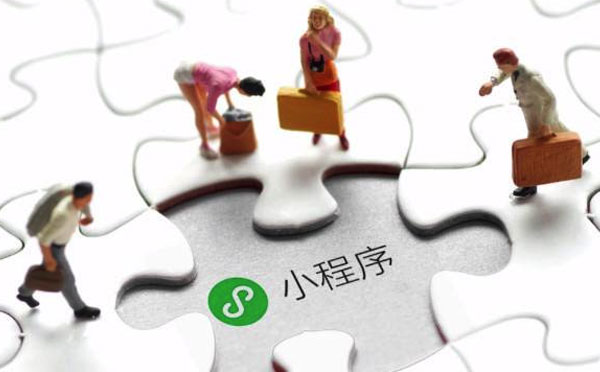 小程序開發(fā)前景無限,這一次不能再錯過！