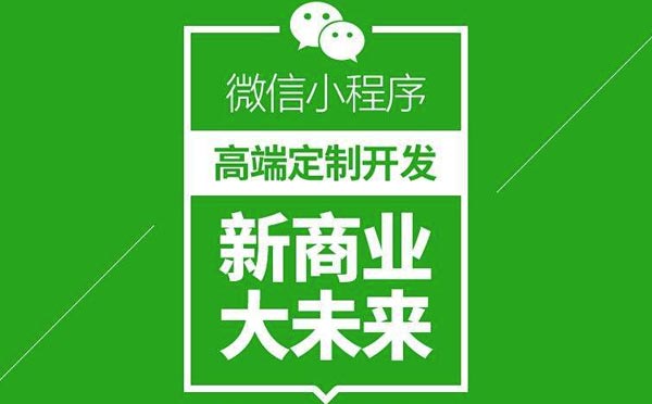 定制小程序有哪些功能？小程序定制.jpg