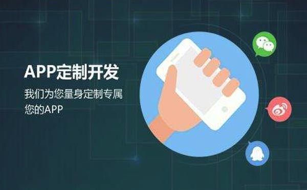 廣州app開發(fā)公司排名靠譜嗎？