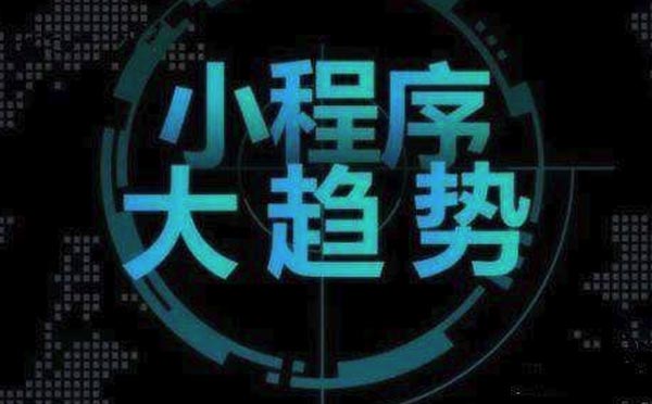 【小程序開發(fā)】微信小程序用戶畫像分析