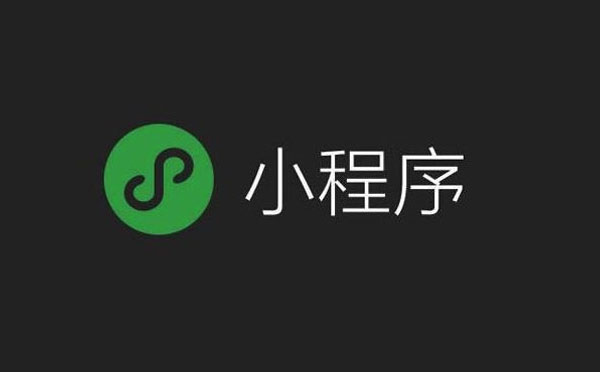 微信小程序用戶行為分析【小程序開(kāi)發(fā)】