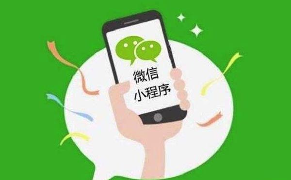 微信小程序開發(fā)如何打造爆款小程序？