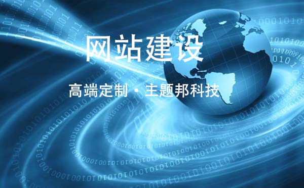 品牌網站建設公司哪家好？