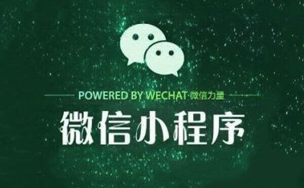 小程序開發(fā)|小程序侵權泛濫將面臨監(jiān)管治理