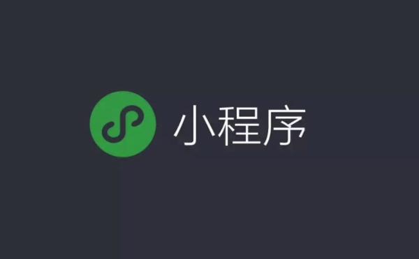 盜播小程序被判賠償,小程序治理規(guī)則有待探索.jpg
