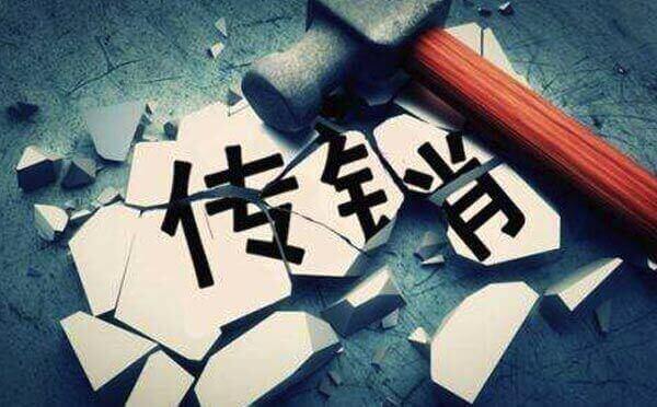 花生日記社交電商APP因涉嫌傳銷(xiāo)被罰,會(huì)員層級(jí)達(dá)51級(jí)
