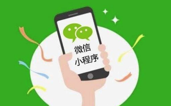 小程序開發(fā)|為什么小程序會被封？避免踩坑