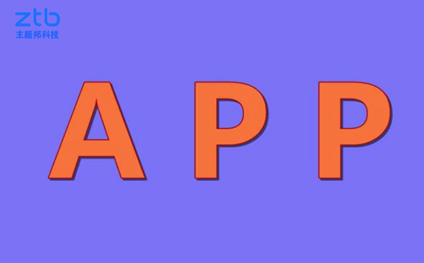 開發(fā)app需要什么人員？app開發(fā)基礎(chǔ)條件