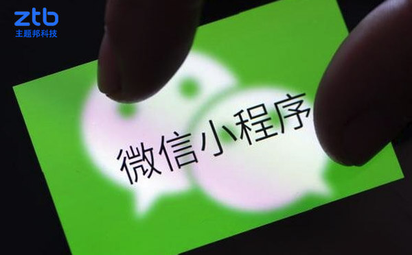 小程序發(fā)展趨勢:小程序+人工智能重構(gòu)商業(yè)模式