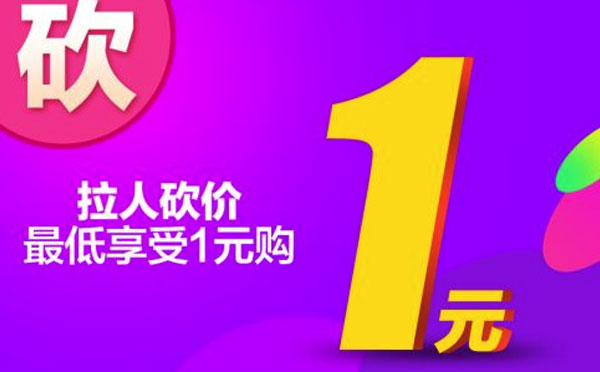 砍價小程序開發(fā)有哪些功能？砍價居然還能這樣玩！