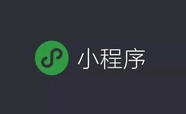 微信小程序不允許搭售增值服務(wù),同程藝龍裁員風(fēng)波.jpg