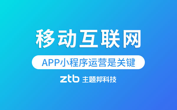 移動互聯(lián)網(wǎng).jpg