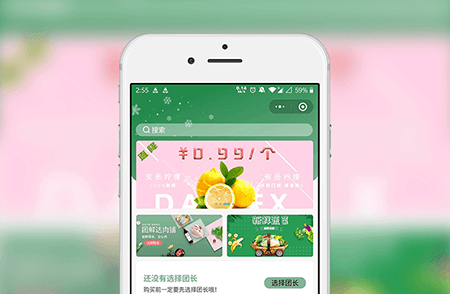 社區(qū)團(tuán)購(gòu)小程序